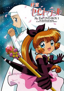 怪盗圣少女封面图