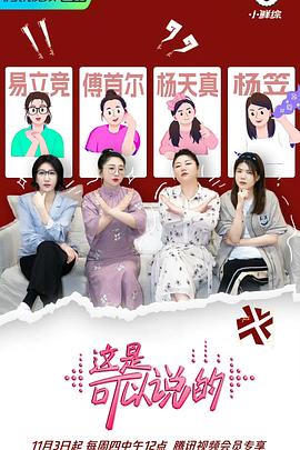 展开说说封面图