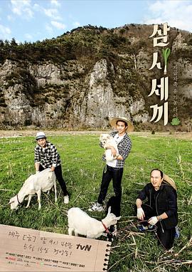 三时三餐 第二季封面图