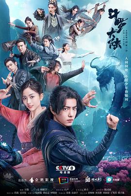 斗罗大陆封面图