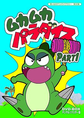 为食龙少爷封面图