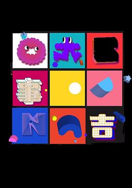 ONE事大吉封面图