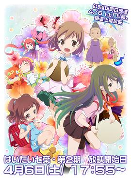 你好七叶  第二季封面图