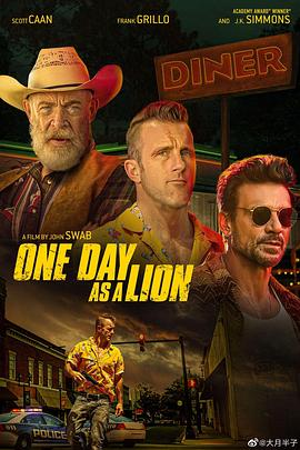 一日雄狮封面图