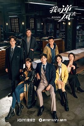 我要逆风去封面图