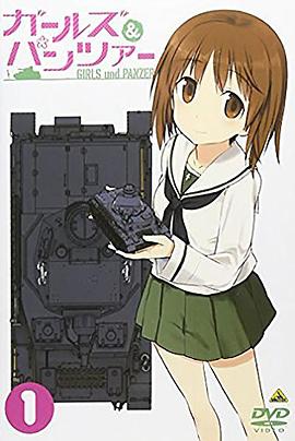 少女与战车 特典封面图