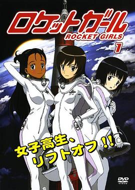 火箭少女封面图