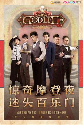 虎牙狼人杀 第五季封面图