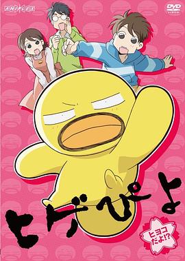 胡须鸡仔封面图