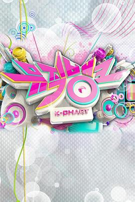 音乐银行封面图