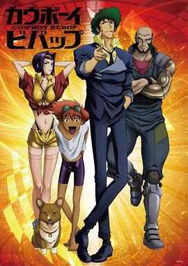 星际牛仔总集篇・蓝调混搭封面图