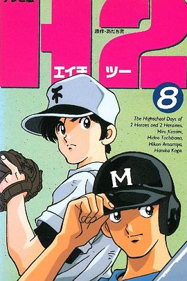 好逑双物语封面图