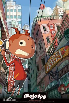 魔角侦探封面图