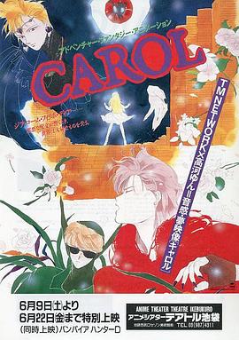 卡罗尔封面图