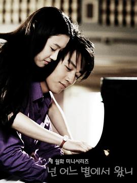 你来自哪颗星封面图