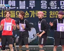 偶像明星运动会封面图