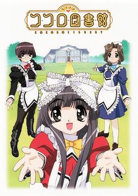 可可露图书馆封面图