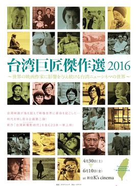 当电影映照时代：侯孝贤和杨德昌封面图