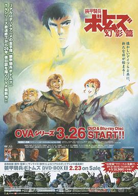 装甲骑兵 幻影篇封面图