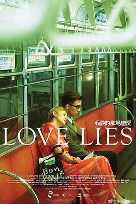 我谈的那场恋爱封面图