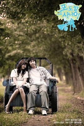 葡萄园里的那个男人封面图