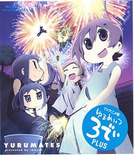 希望宅邸 TV版 第二季封面图