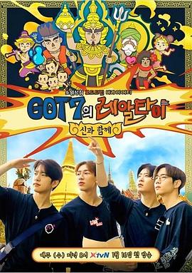 GOT7的Real Thai封面图