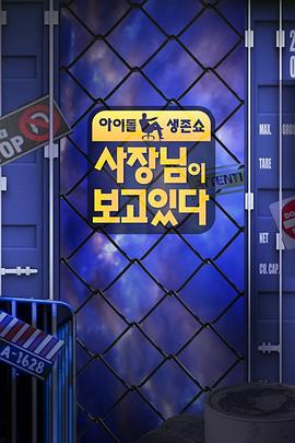 社长在看封面图