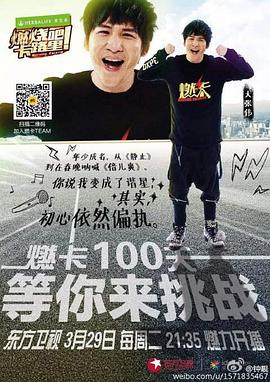 燃烧吧！卡路里封面图