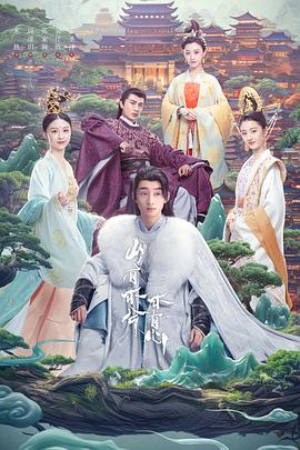 山有木兮木有心封面图