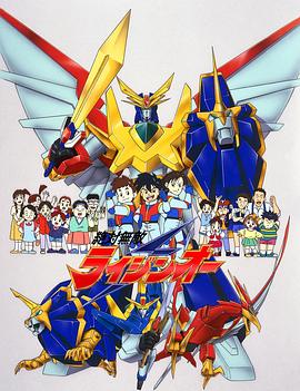 绝对无敌雷神王封面图