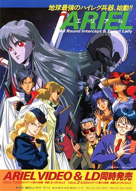ARIEL封面图