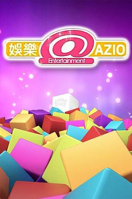 娱乐在亚洲封面图