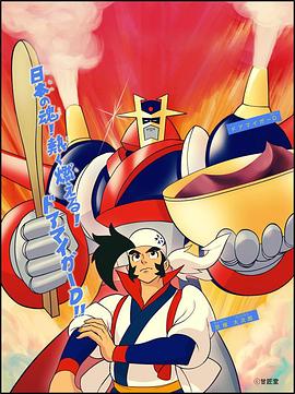 超甜金刚D封面图