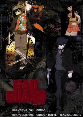 钢铁守护者封面图