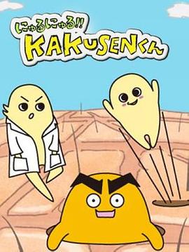 黏黏糊糊角质君封面图