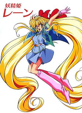 夺宝精灵使封面图