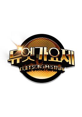 二重唱歌谣祭封面图