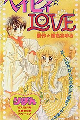 娃娃爱你封面图