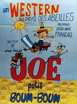 小乔与蜜蜂封面图