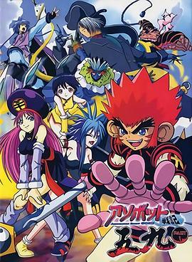 Assobot战记五九封面图