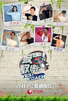 报告教练封面图