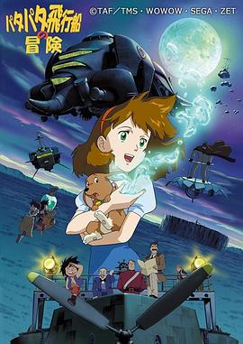 浮游泉大冒险封面图