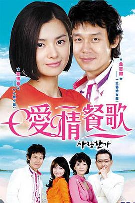 爱情餐歌封面图