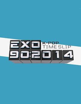 EXO 90:2014封面图