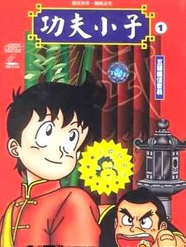 少年金米封面图