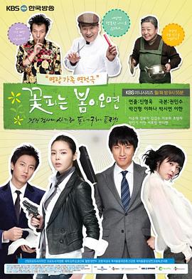 待到春花烂漫时封面图