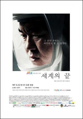 世界的尽头封面图