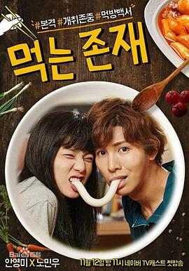 吃的存在封面图