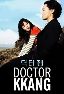 流氓医生封面图